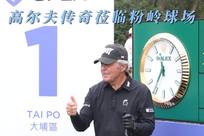 了球员的潜