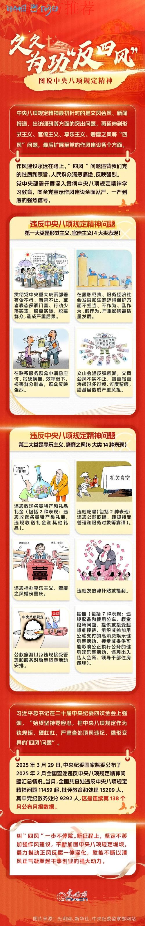 中国乒协召开深入贯彻中央八项规定精神学习教育总结会