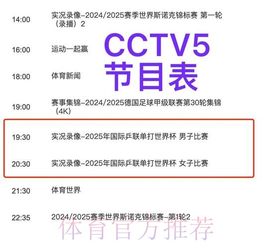 世界杯高清直播中国时间