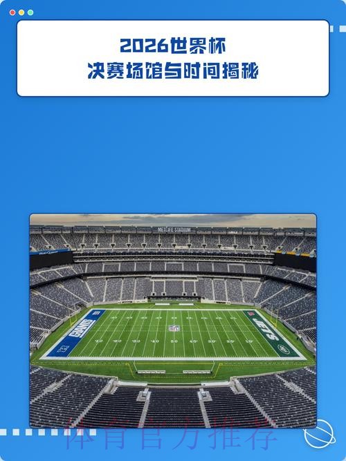 2026世界杯外围哪个好入口地址 2026世界杯外围哪个好入口地址