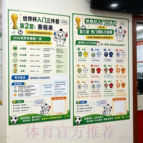 2026世界杯投注正规入口地址 2026世界杯投注正规入口地址