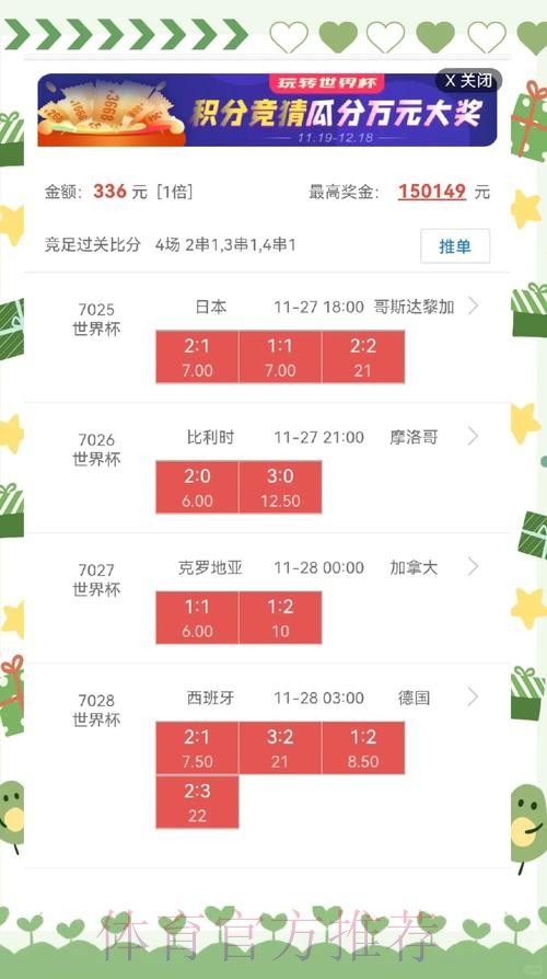 世界杯盘口安全官方 世界杯盘口安全官方