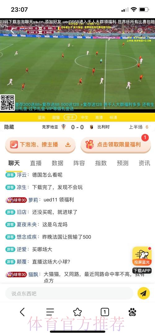 世界杯盘口网站入口地址 世界杯盘口网站入口地址