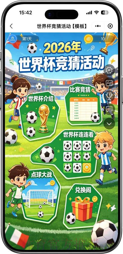 世界杯竞猜教程热门 世界杯竞猜教程热门